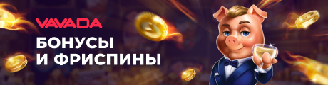 Vavada промокод сегодня